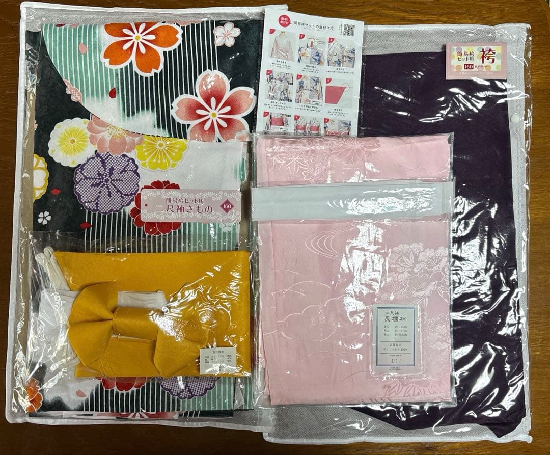 京越　袴セット　160 簡単着付けセット　小学生　卒業式