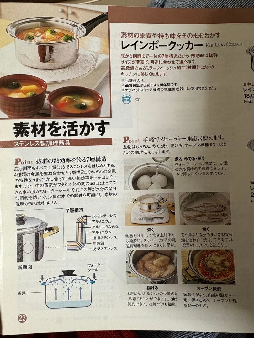 【未使用品・ワケあり】タッパーウェア　レインボークッカー　26cm 浅鍋