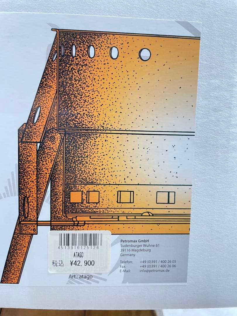 【新品未使用】ペトロマックス アタゴPETROMAX Atago焚き火台キャンプ