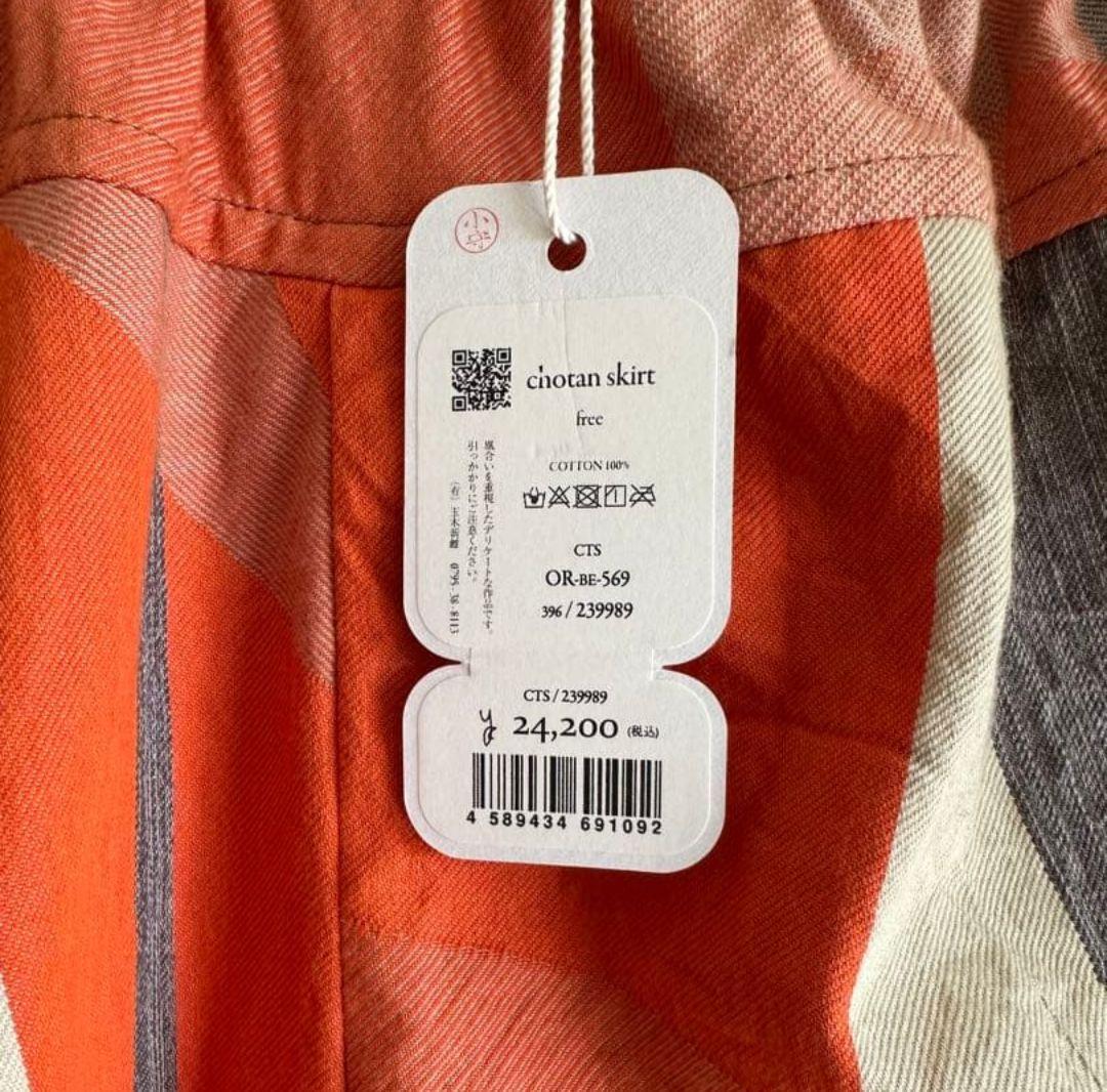 【連休限定・値下げ】タマキニイメ　チョタンスカート　コットン100%