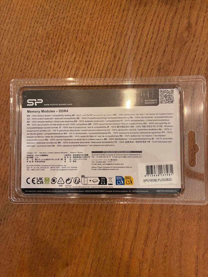 新品未開封　シリコンパワー メモリ DDR4-3200 16GB