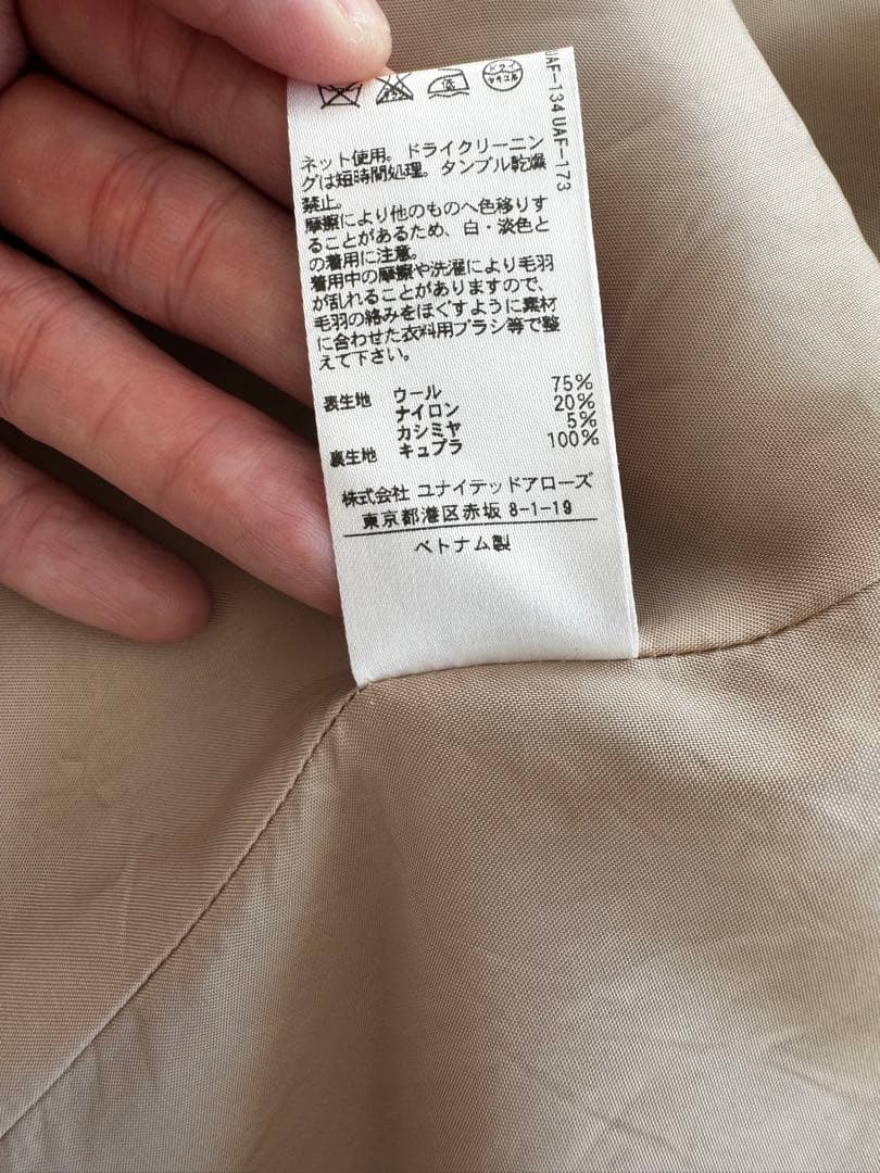 BEAUTY&YOUTH UNITED ARROWS カシミヤ混コート5万