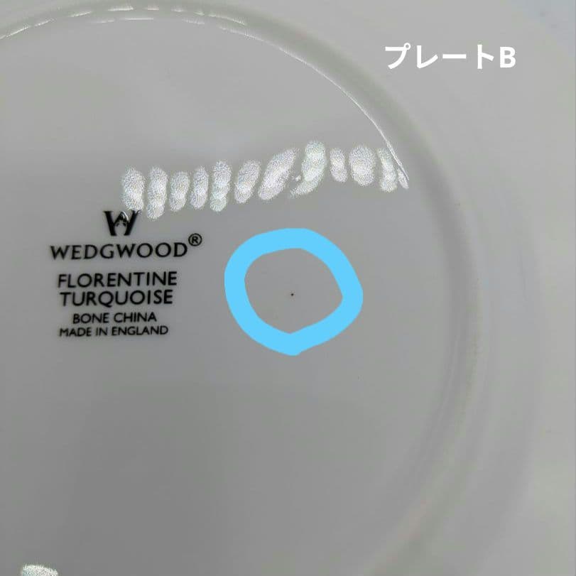 ウェッジウッド　フロレンティーン・ターコイズ　17cmプレート　３枚