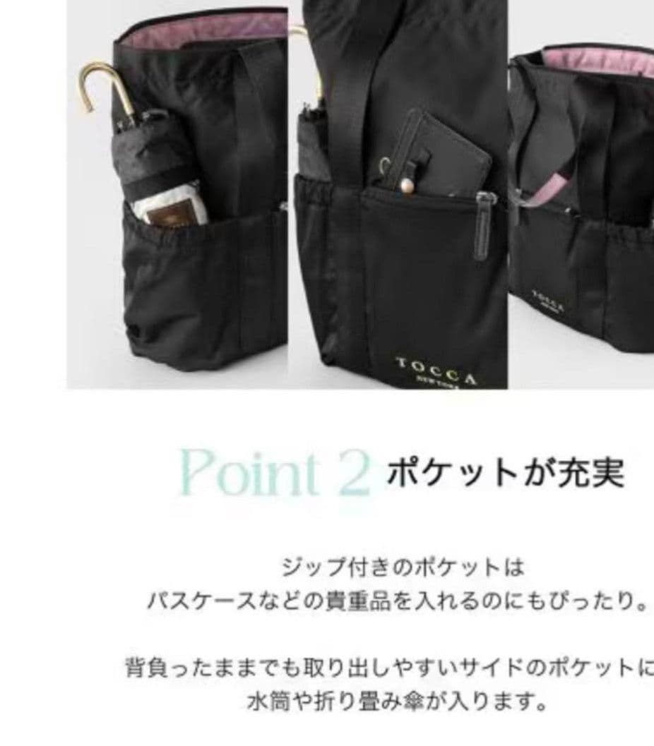 翌日発送 新品未使用 TOCCA ブラック トートバッグ 2way