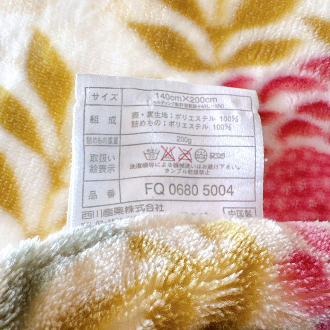 【美品】西川 毛布 2枚合わせ シングルサイズ140/200cm