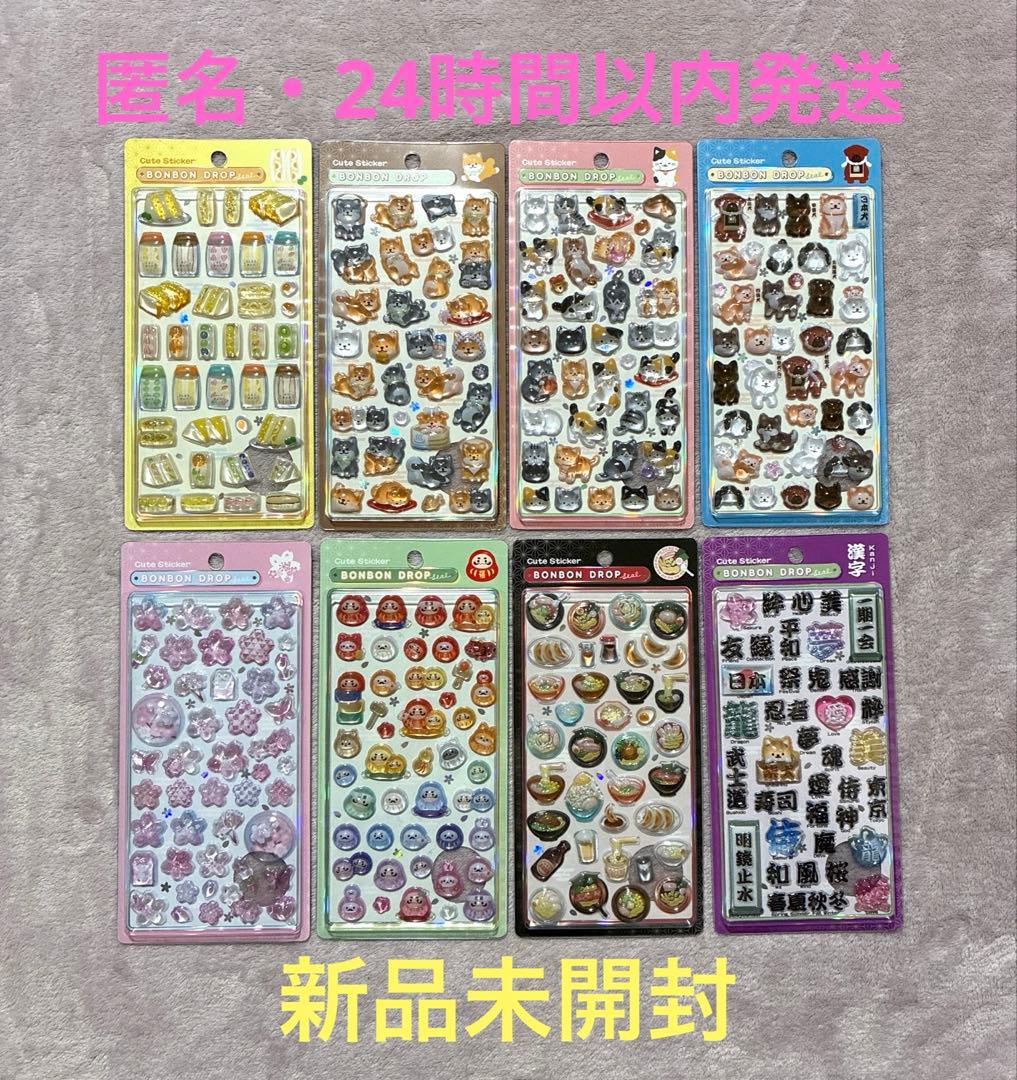 正規品　ボンボンドロップシール　和柄　新作　8枚セット　コンプリート
