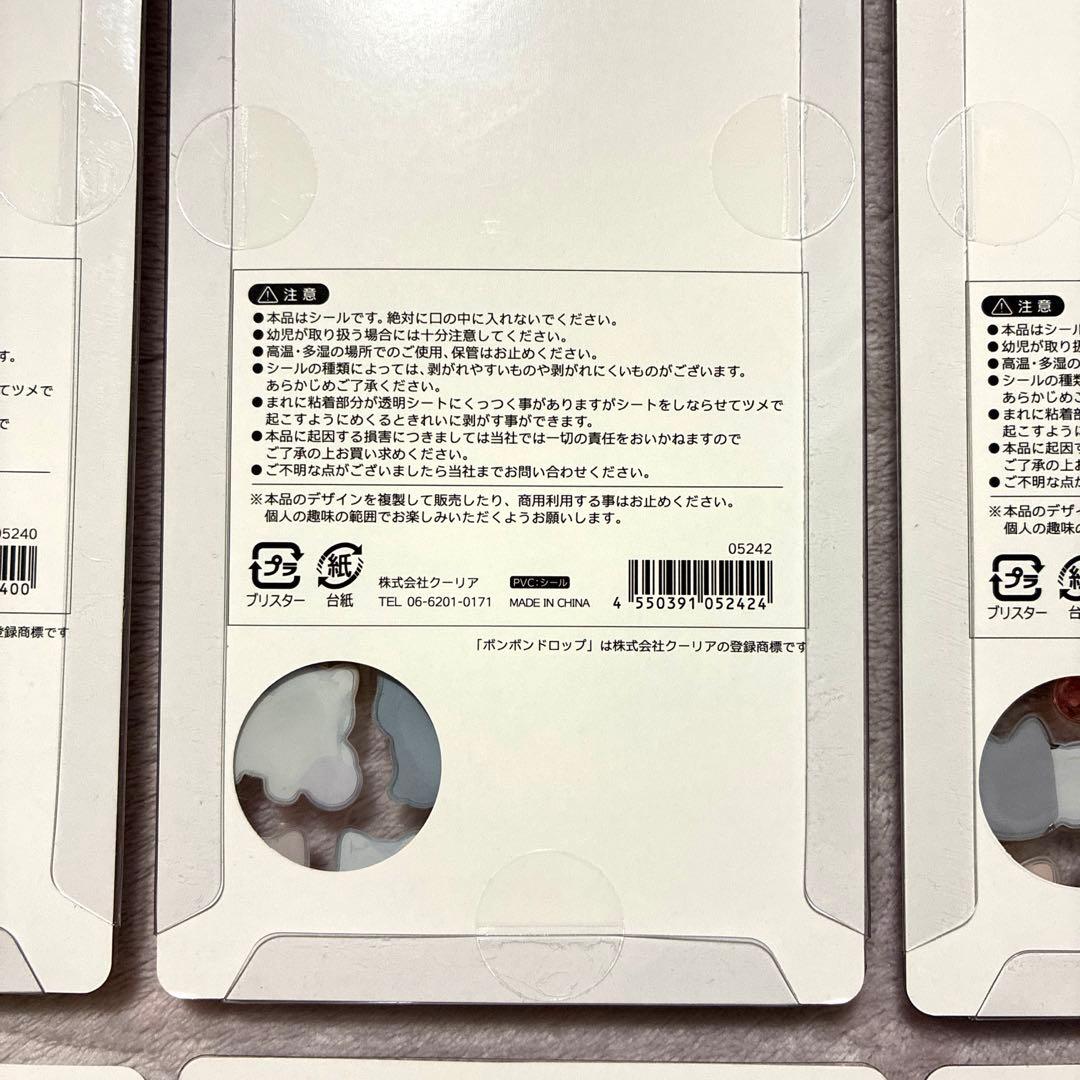 正規品　ボンボンドロップシール　和柄　新作　8枚セット　コンプリート