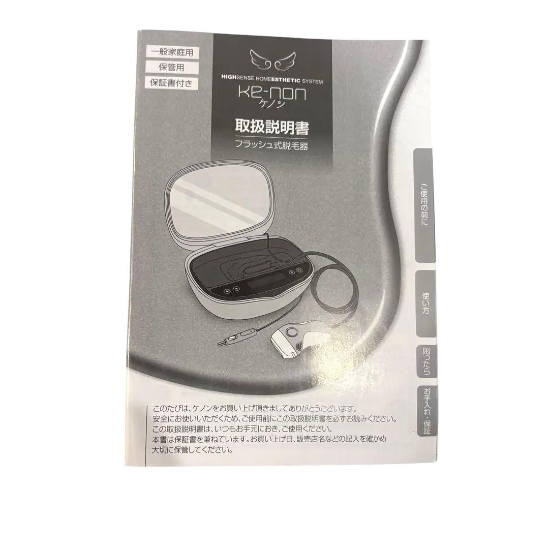 ケノン Ver.6.0 脱毛器 ゴールド 3個ヘッド付き