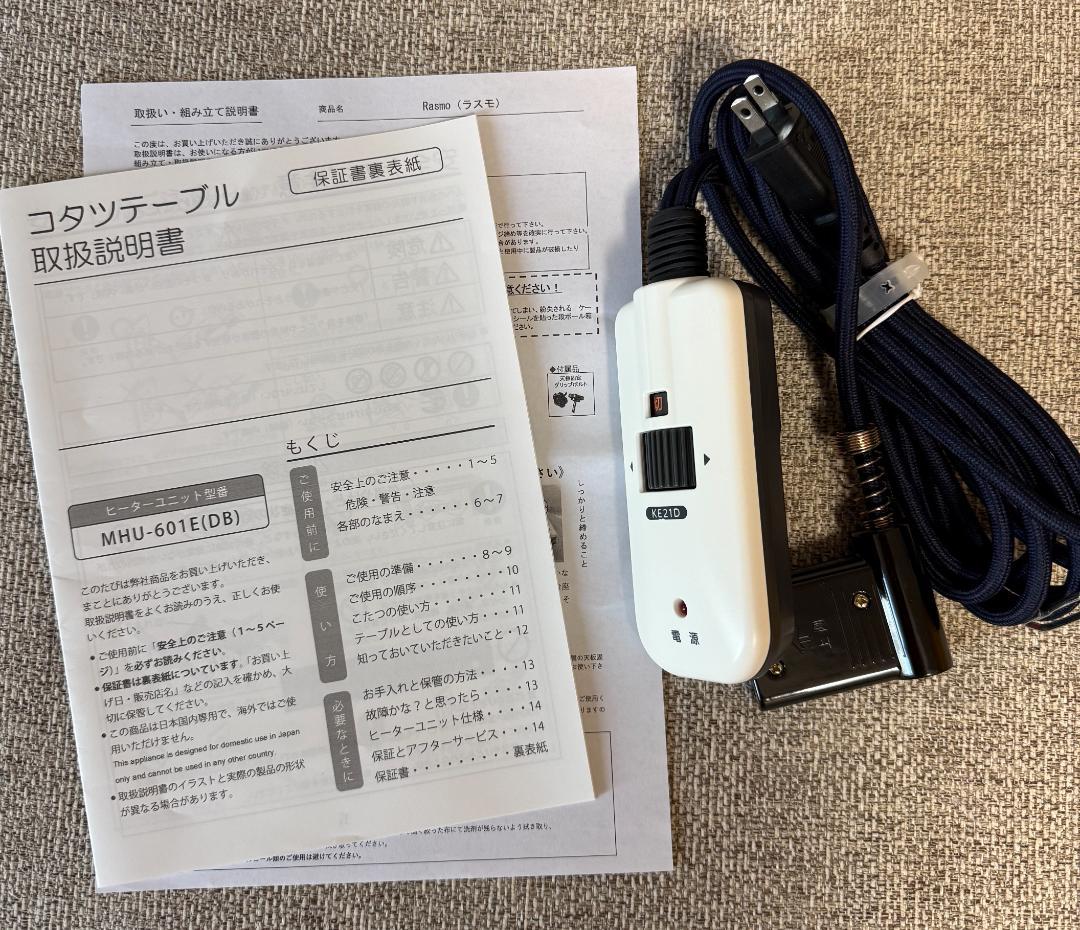 【 新品 未使用 】RASMO（ラスモ）　こたつテーブル　三島家具