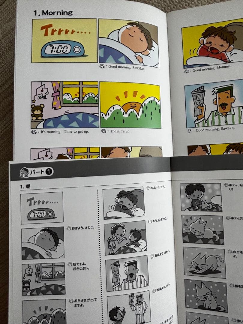 七田式英語　さわこの一日　ゆきおの一日　セット　聞き流し