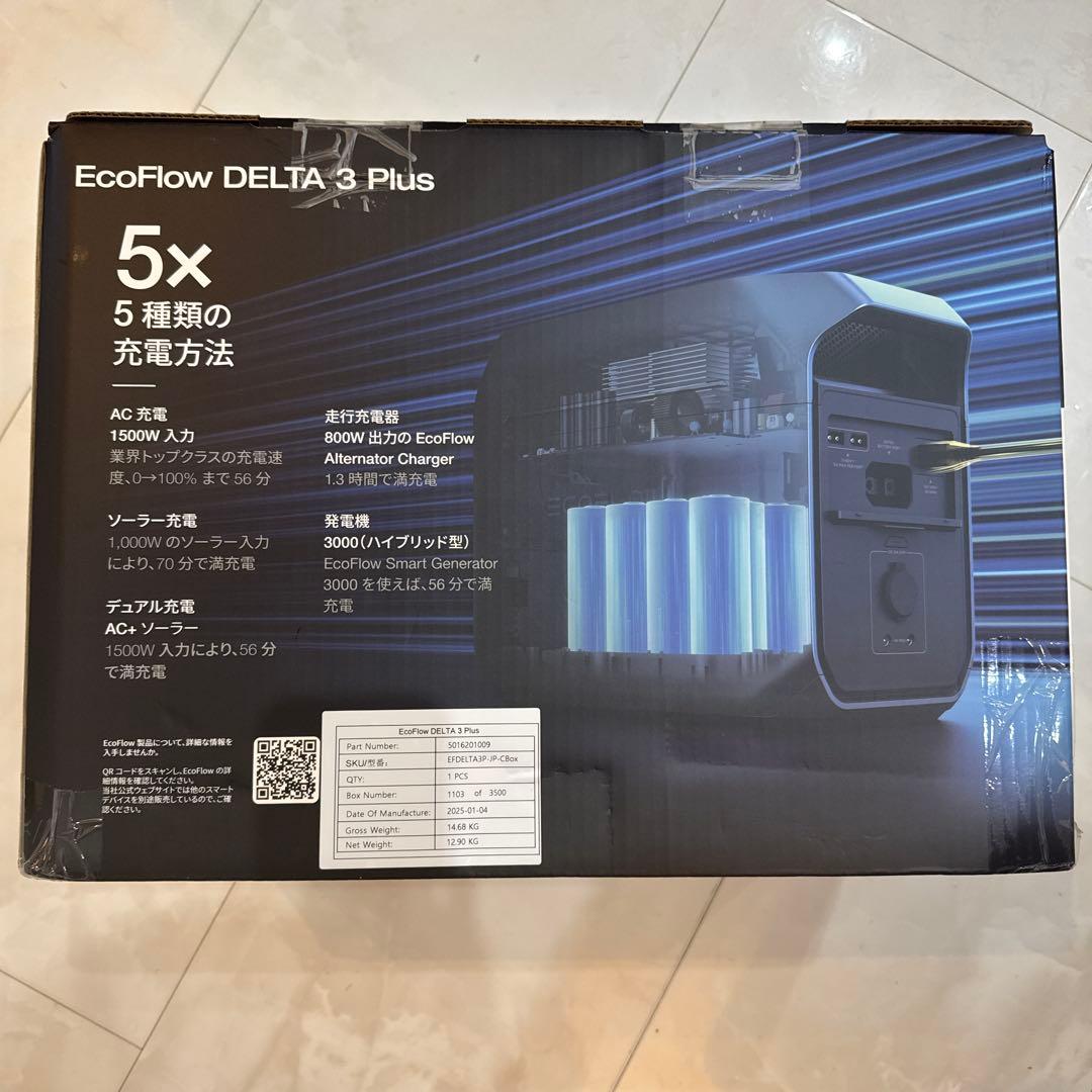 発電機・ポータブル電源 EcoFlow DELTA 3 Plus 1500W 1024Wh