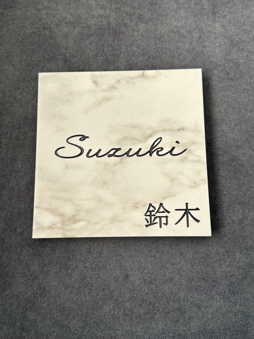 新築　家　表札　ネームプレート　大理石風