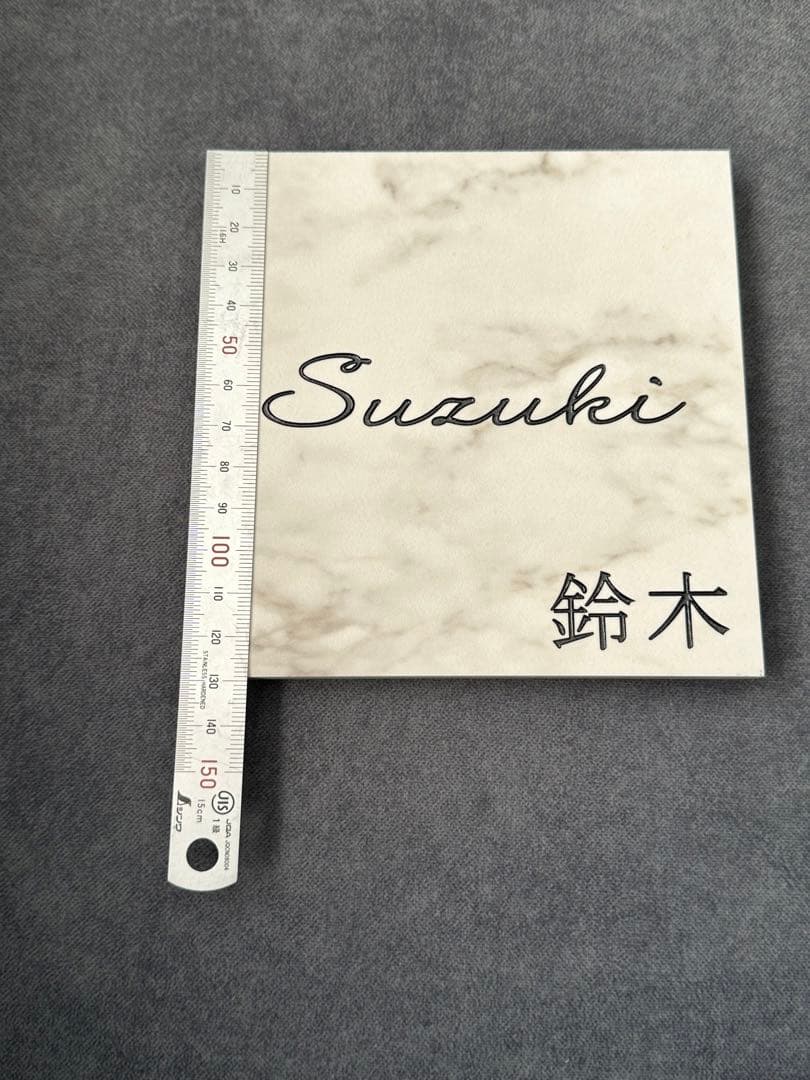 新築　家　表札　ネームプレート　大理石風