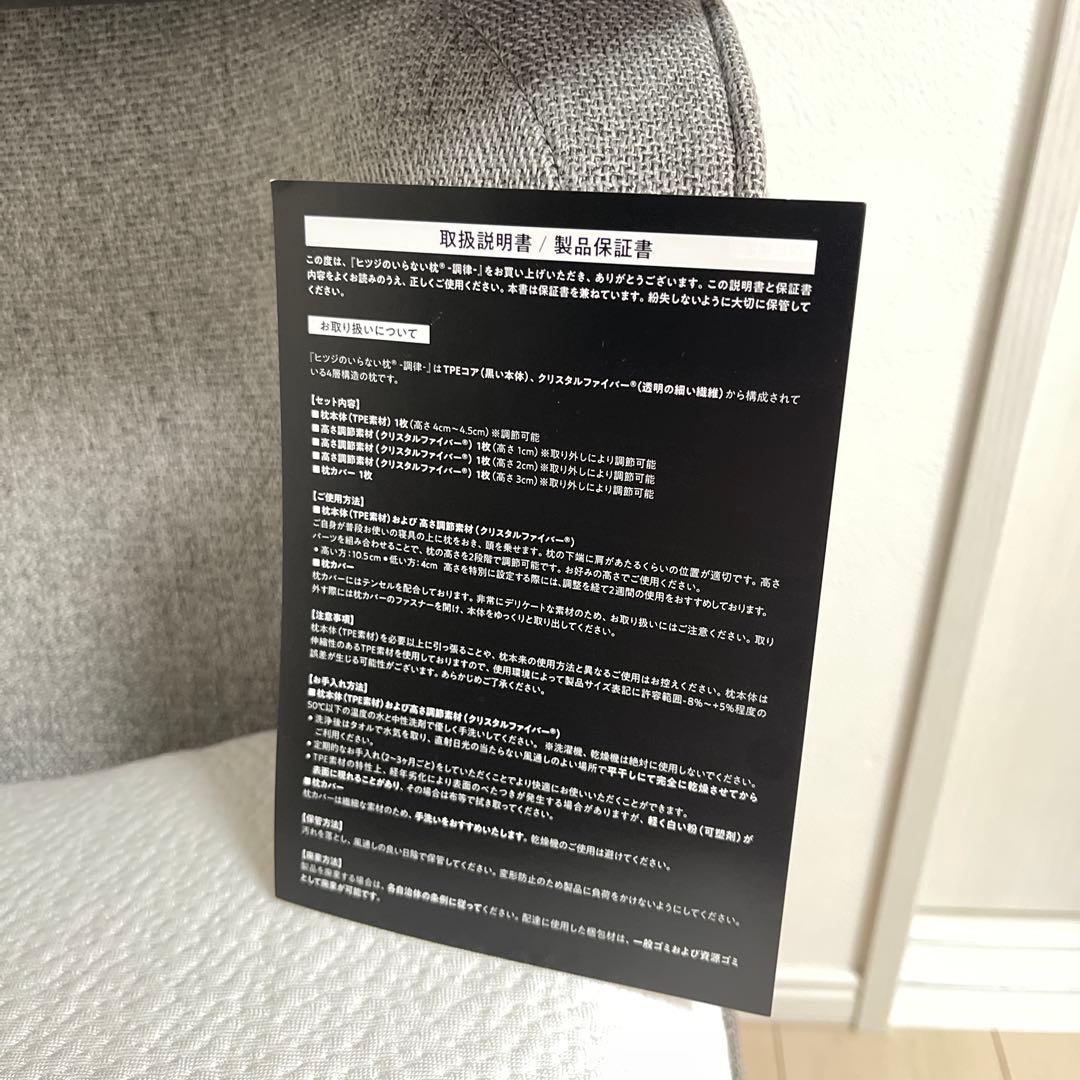 正規品　ヒツジのいらない枕　調律