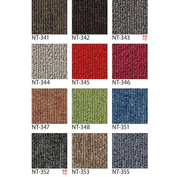タイルカーペット　サンゲツ　NT350シリーズ