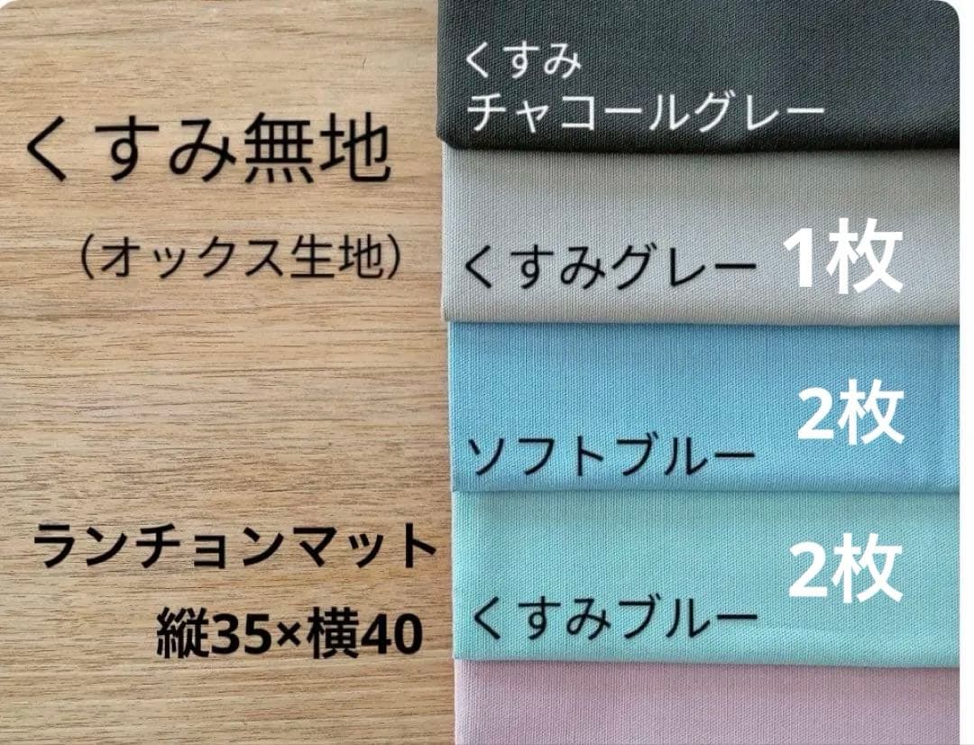 ゆうこ様 給食セット ランチョンマット ナフキン 巾着袋 入学入園 ハンドメイド