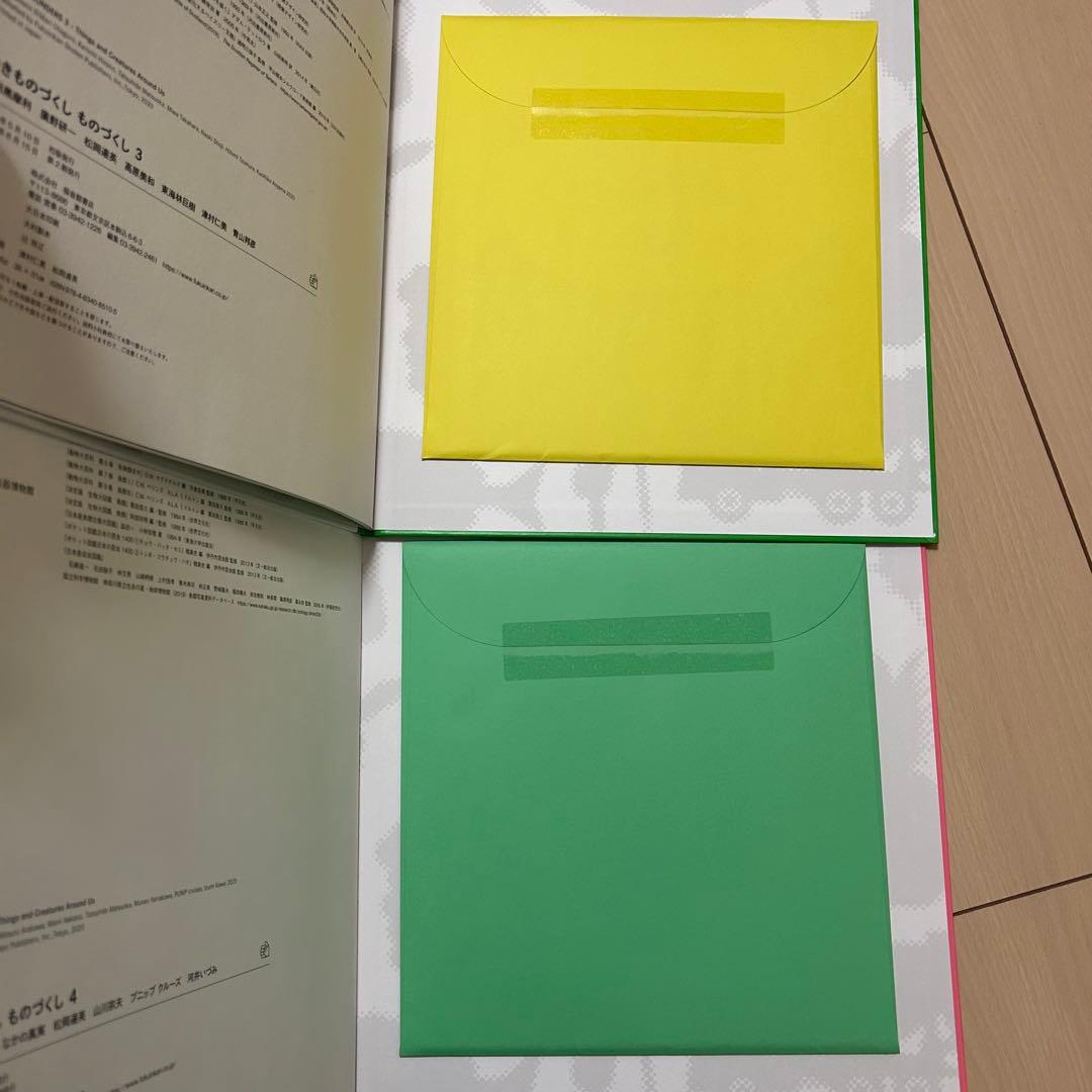 いきものづくし ものづくし 12冊セット　全巻別冊未開封　福音館書店