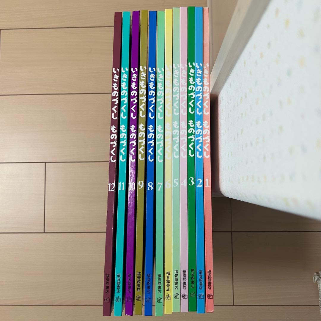いきものづくし ものづくし 12冊セット　全巻別冊未開封　福音館書店