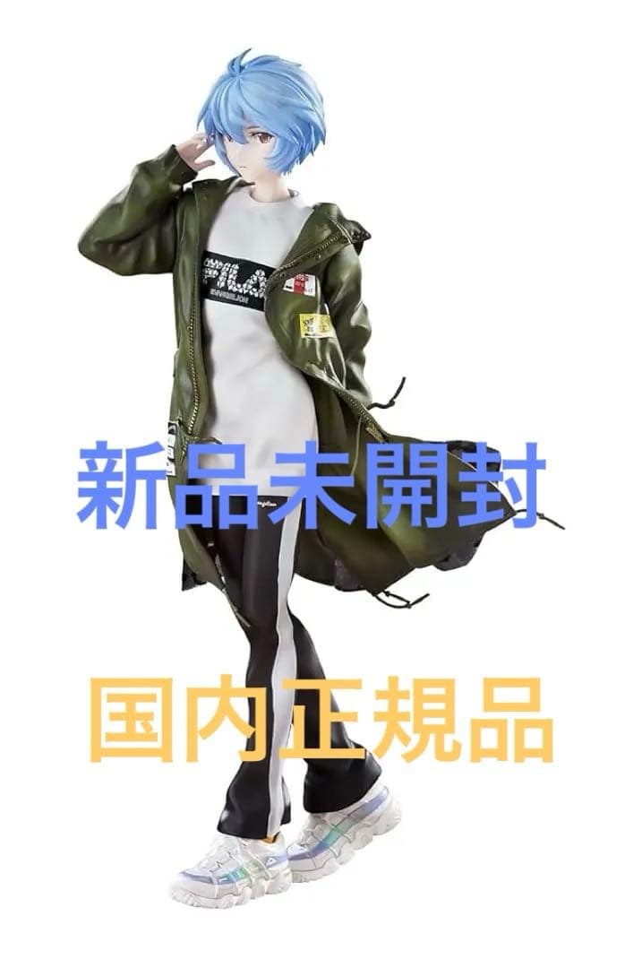 【新品未開封】エヴァ　綾波レイ Ver.RADIO EVA Part.2 最安値