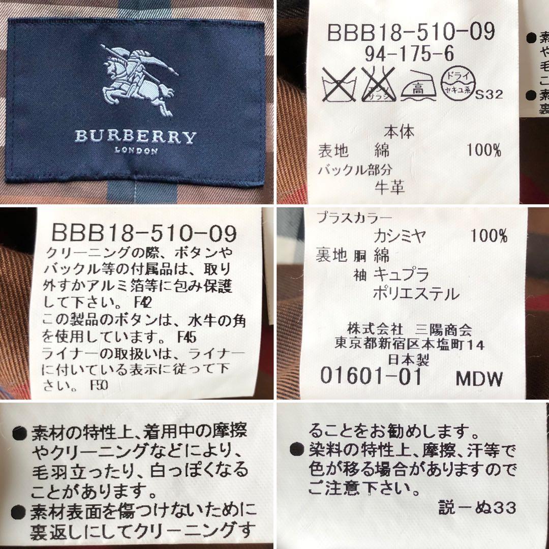 【美品 付属品完備 L】バーバリーロンドン　トレンチコート　黒　メガチェック