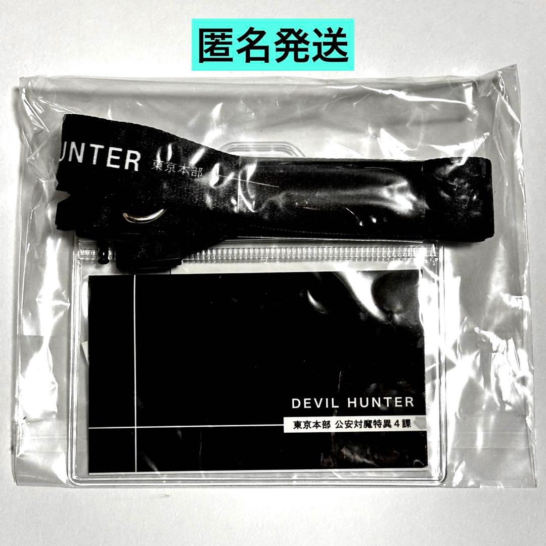 チェンソーマン　公安対魔特異4課　ネックストラップ　デビルハンター
