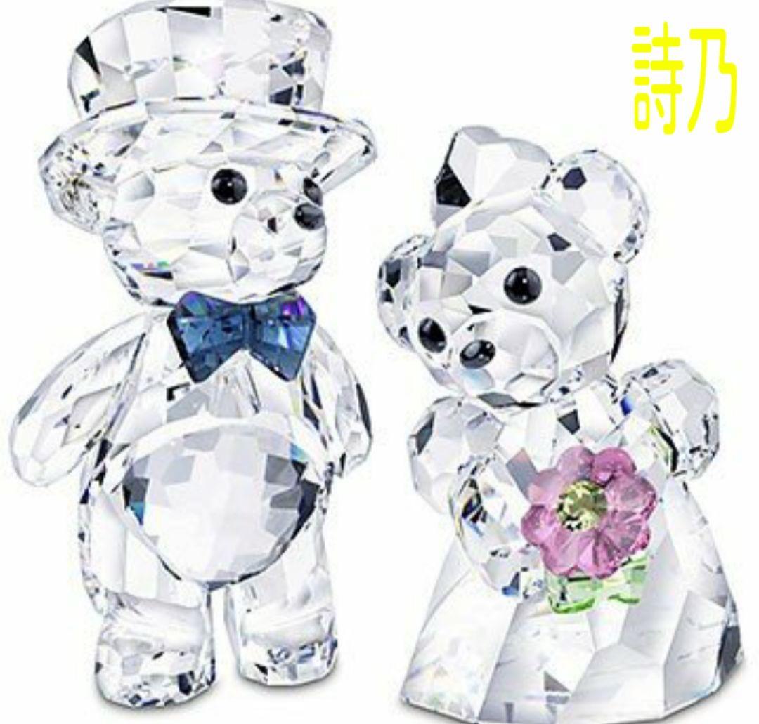 スワロフスキー　ペア