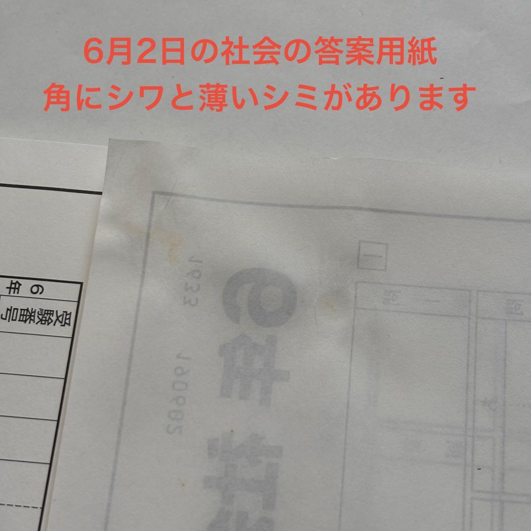 【未記入答案用紙付き】日能研 6年生 全国公開模試 2019年度 4教科 8回分
