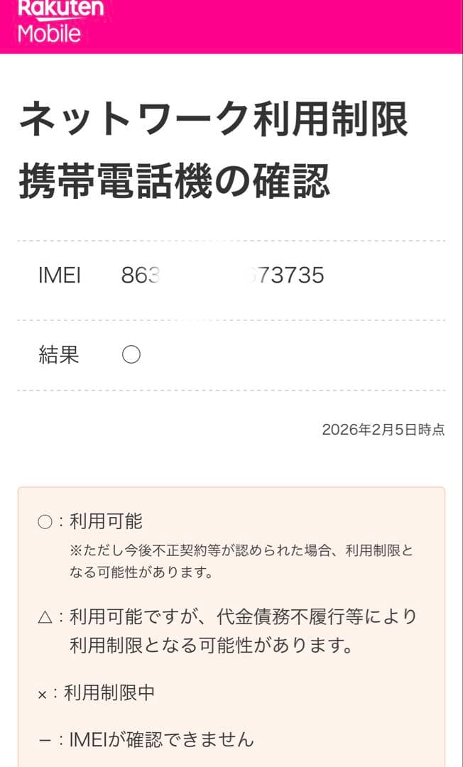 動作確認済☆OPPO Reno 3A本体 ブラック☆楽天モバイル