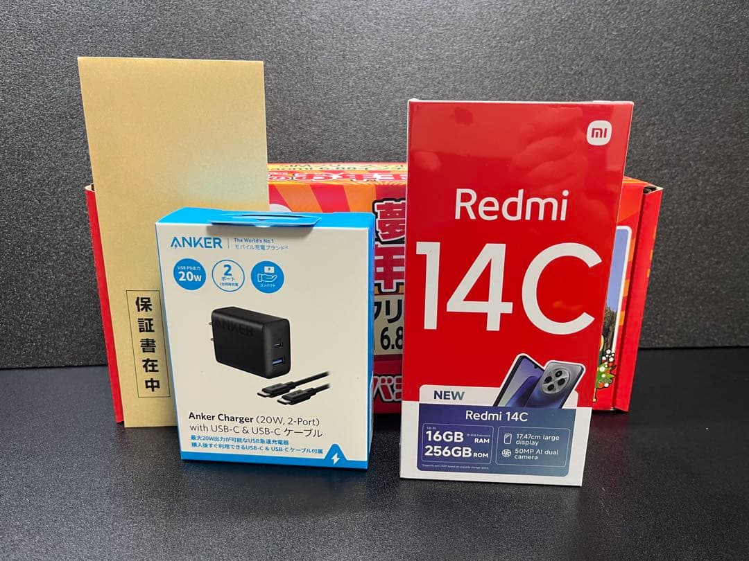 【完全未開封】Redmi 14C 256GB/16GB + アンカー充電器付き