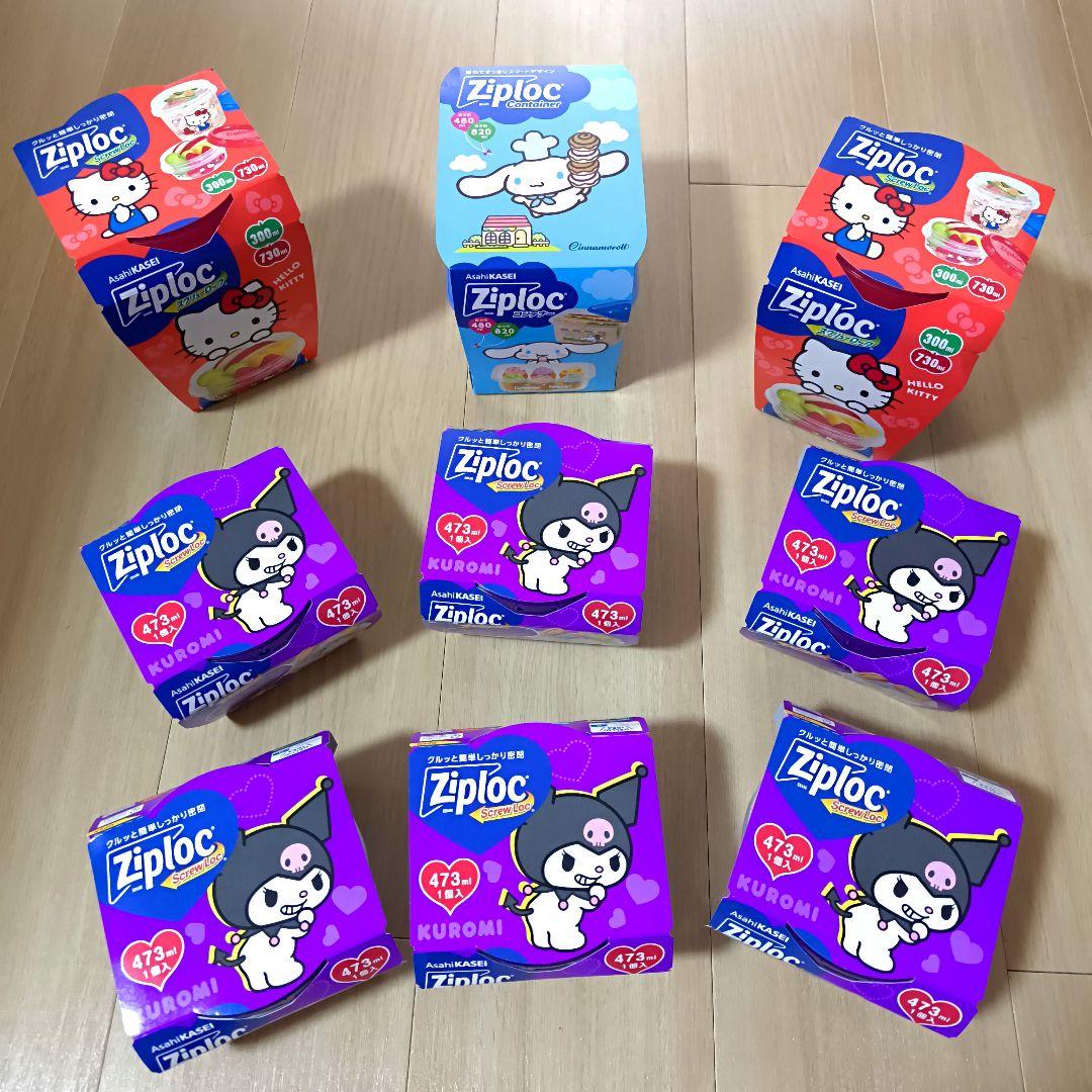 サンリオ★限定ジップロック キティシナモロール クロミのスペシャルセット