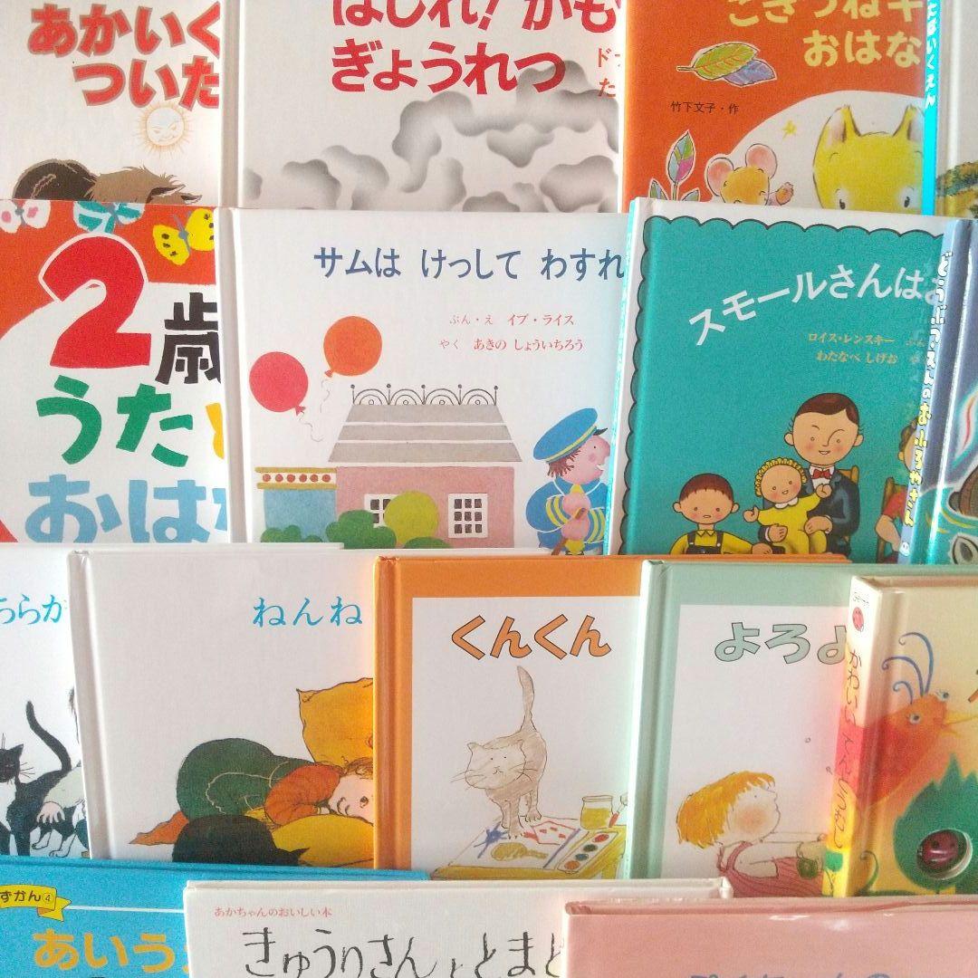 絵本まとめ売り 20冊セット 0歳 1歳 2歳 3歳 定番 ミッキー しかけ絵本