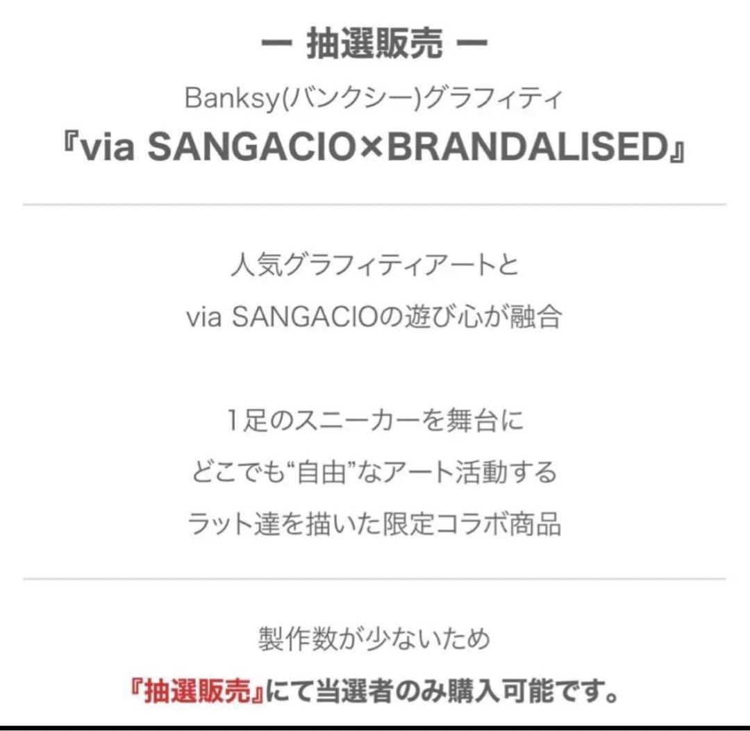 【新品未使用】にゅ〜ずMOM『via SANGACIO×BRANDALISED』