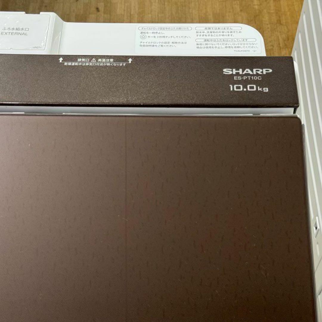 地域限定配送無料　シャープ　縦型洗濯乾燥機　ES-PT10C 10キロ　美品