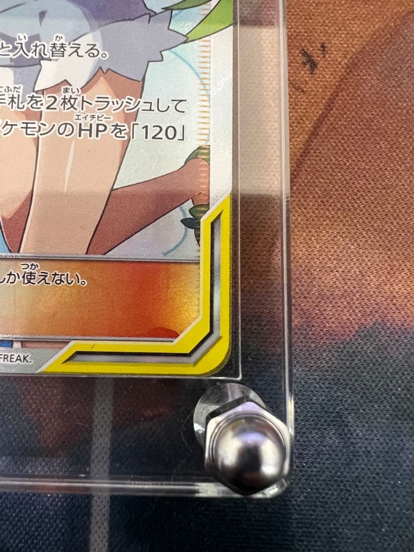 マオ&スイレン SR SM12 オルタージェネシス 107/095