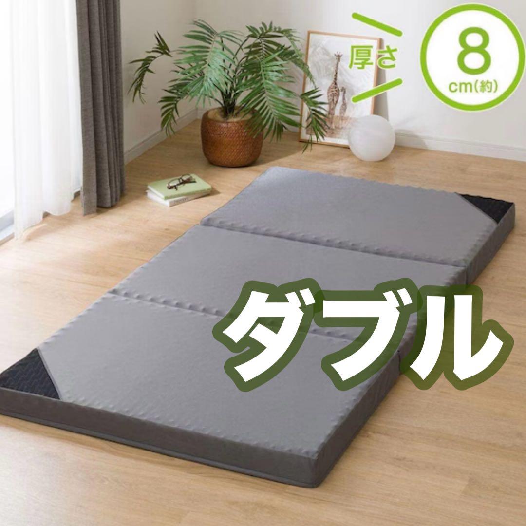 ニトリ 点で支える体圧分散敷布団 ダブル