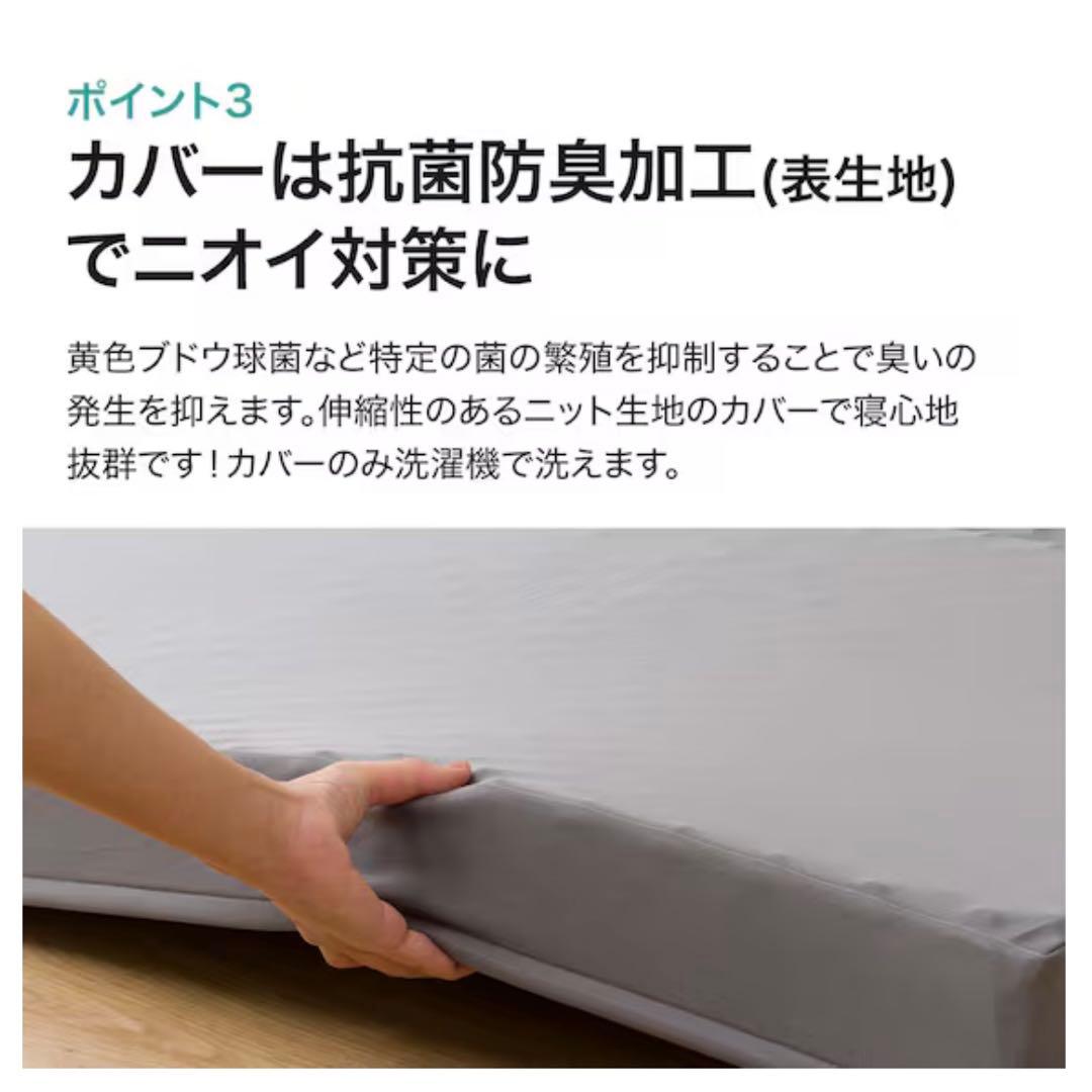 ニトリ 点で支える体圧分散敷布団 ダブル