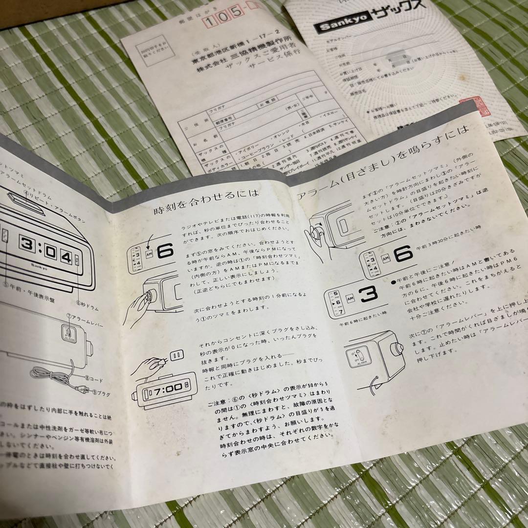 サンキョー パタパタ時計 ザックス　DT-304 置き 時計　昭和　レトロ