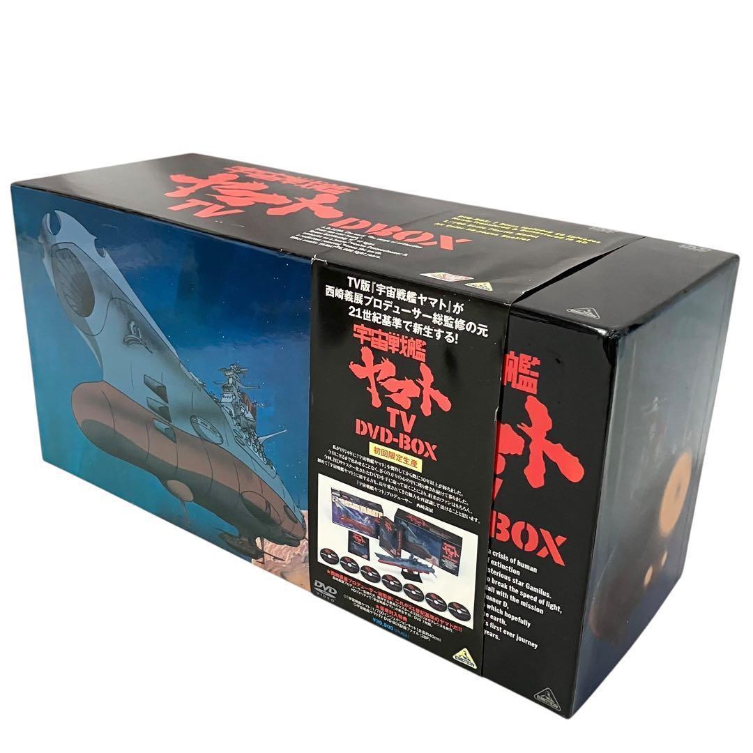 初回限定生産 宇宙戦艦ヤマト TV DVD BOX プラモ付き アニメ DVD
