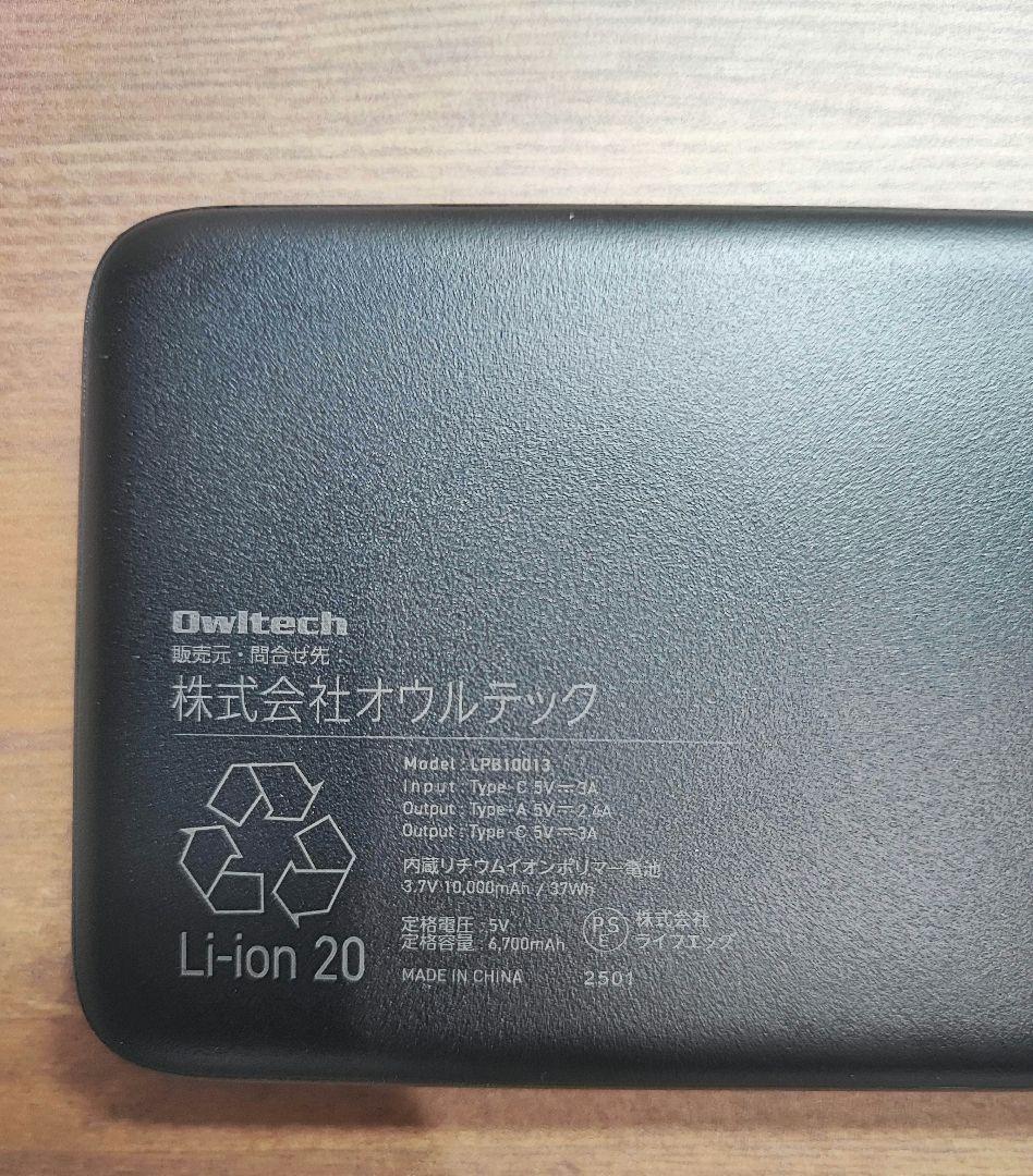 Ado コラボ モバイルバッテリー ジョージア　no.1 非売品 Owltech