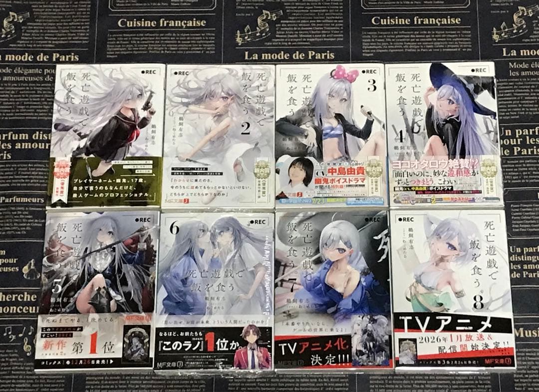 【全巻初版帯付き】 死亡遊戯で飯を食う。 全巻セット 全巻 初版 帯付き
