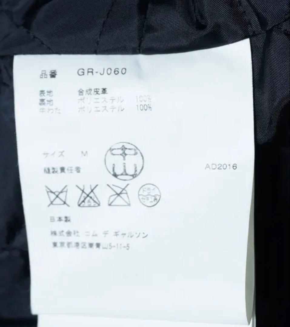 COMME des GARCONS 合皮 フェイク レザーブルゾン