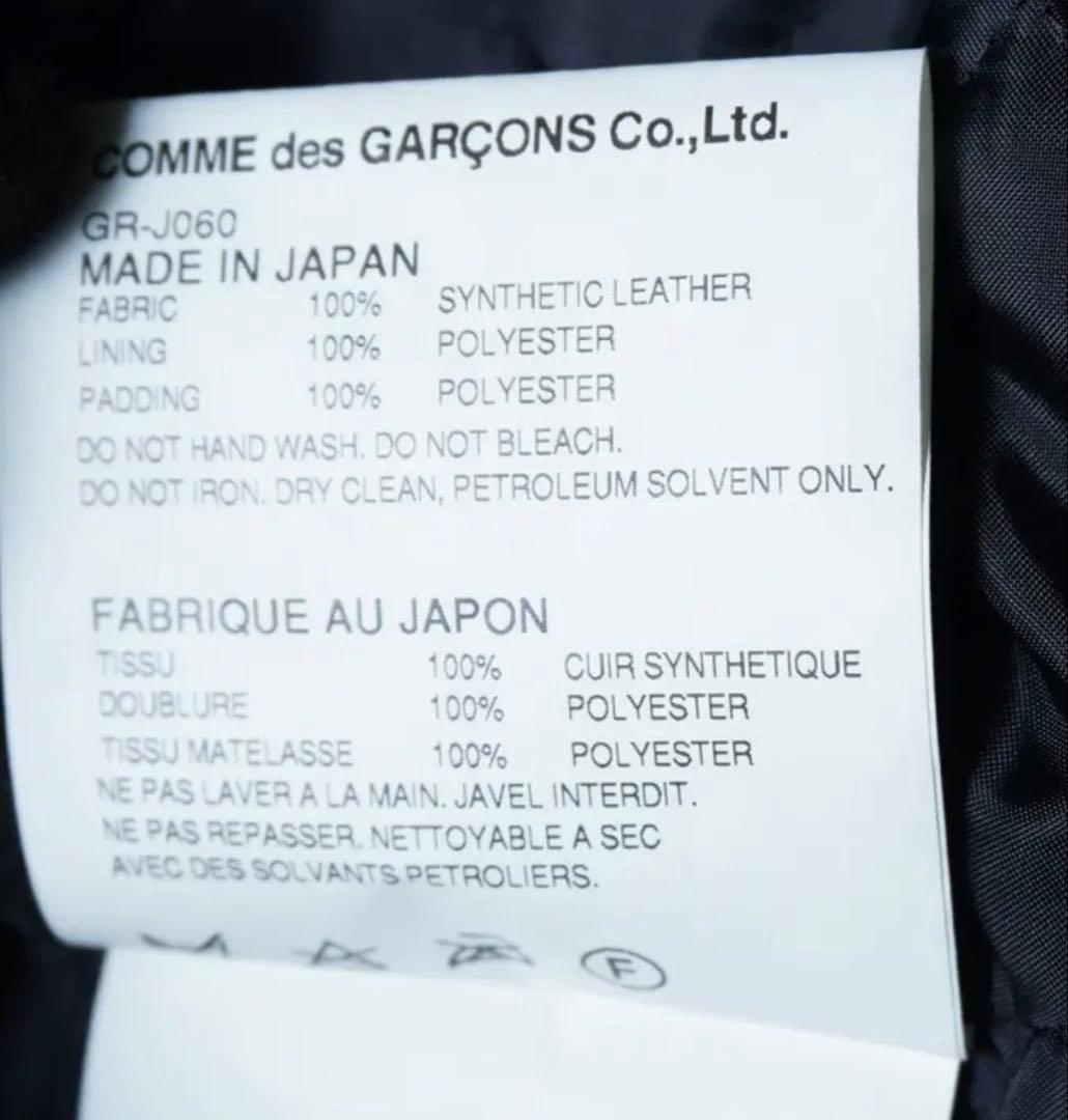 COMME des GARCONS 合皮 フェイク レザーブルゾン