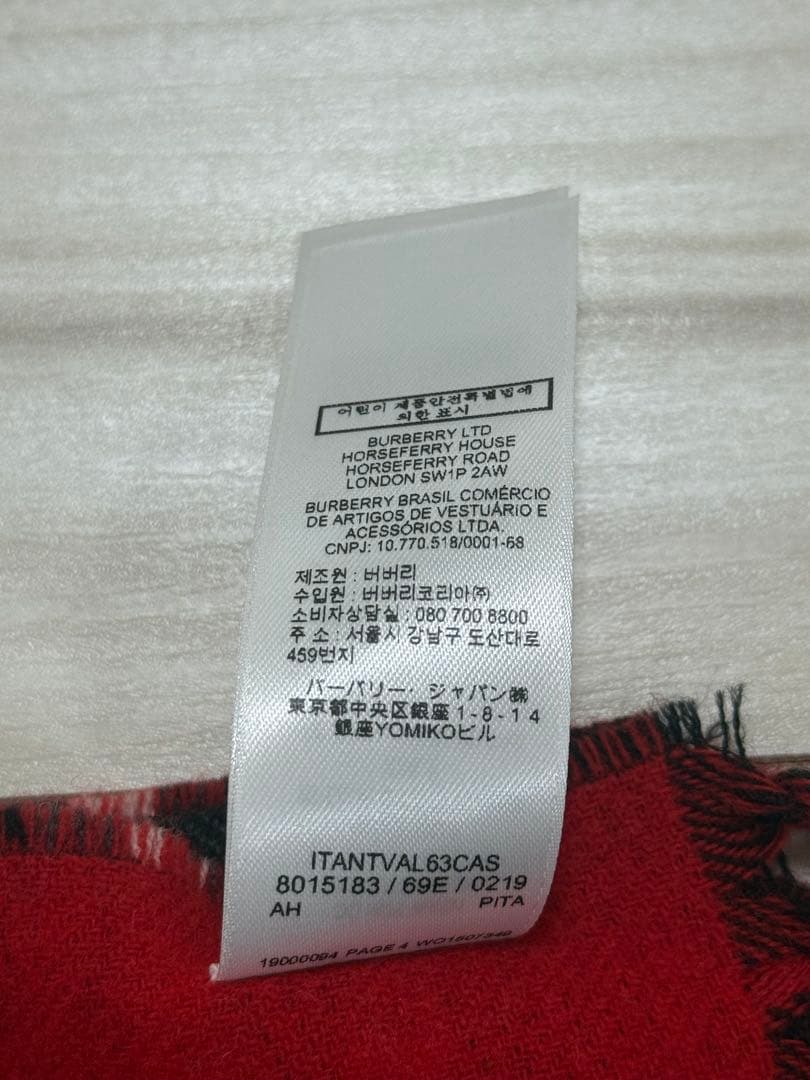 バーバリー　マフラー　 ストール　 リバーシブル　8015183