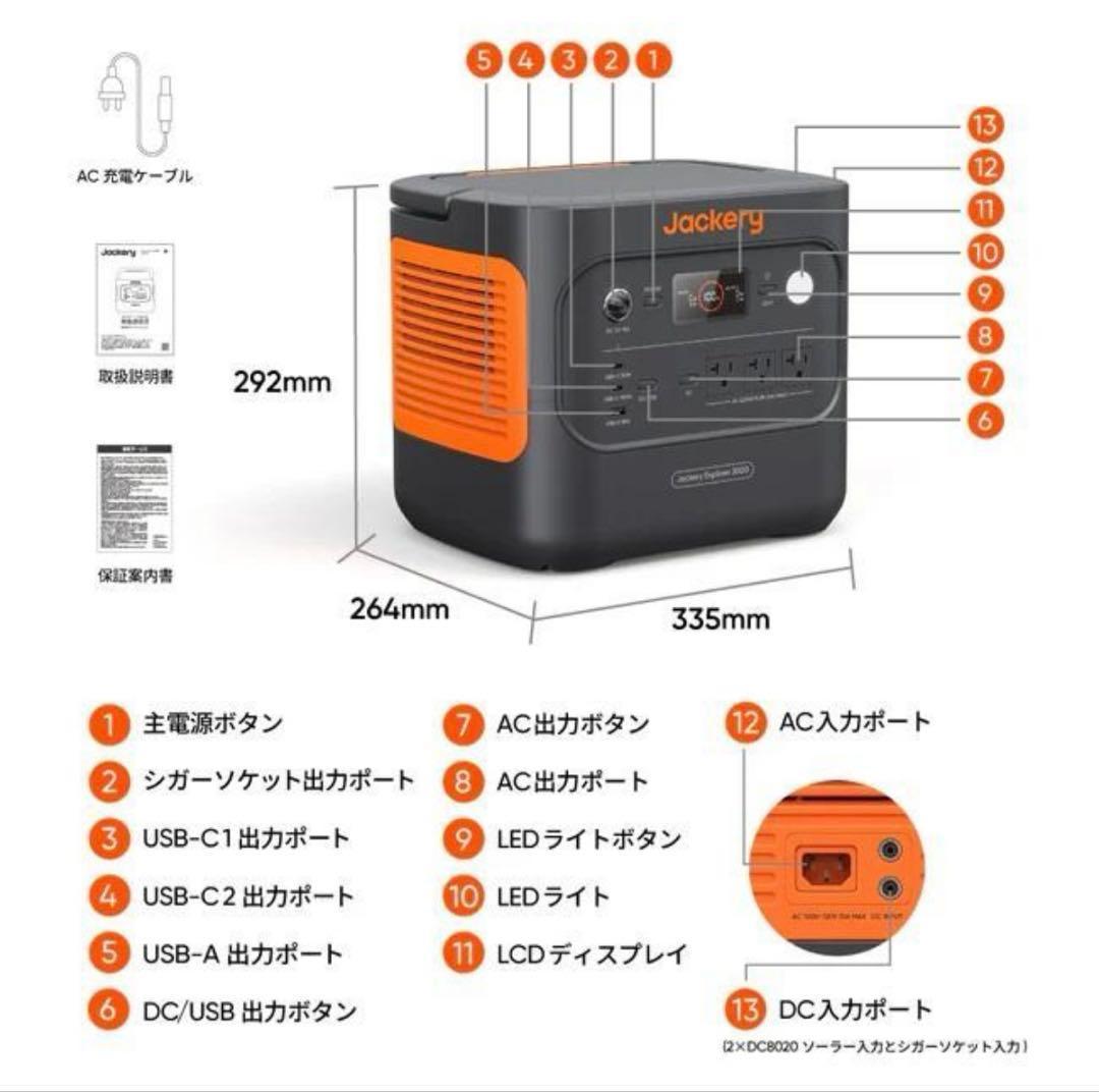 Jackery ジャクリ ポータブル電源 2000 New サンドゴールド 防災