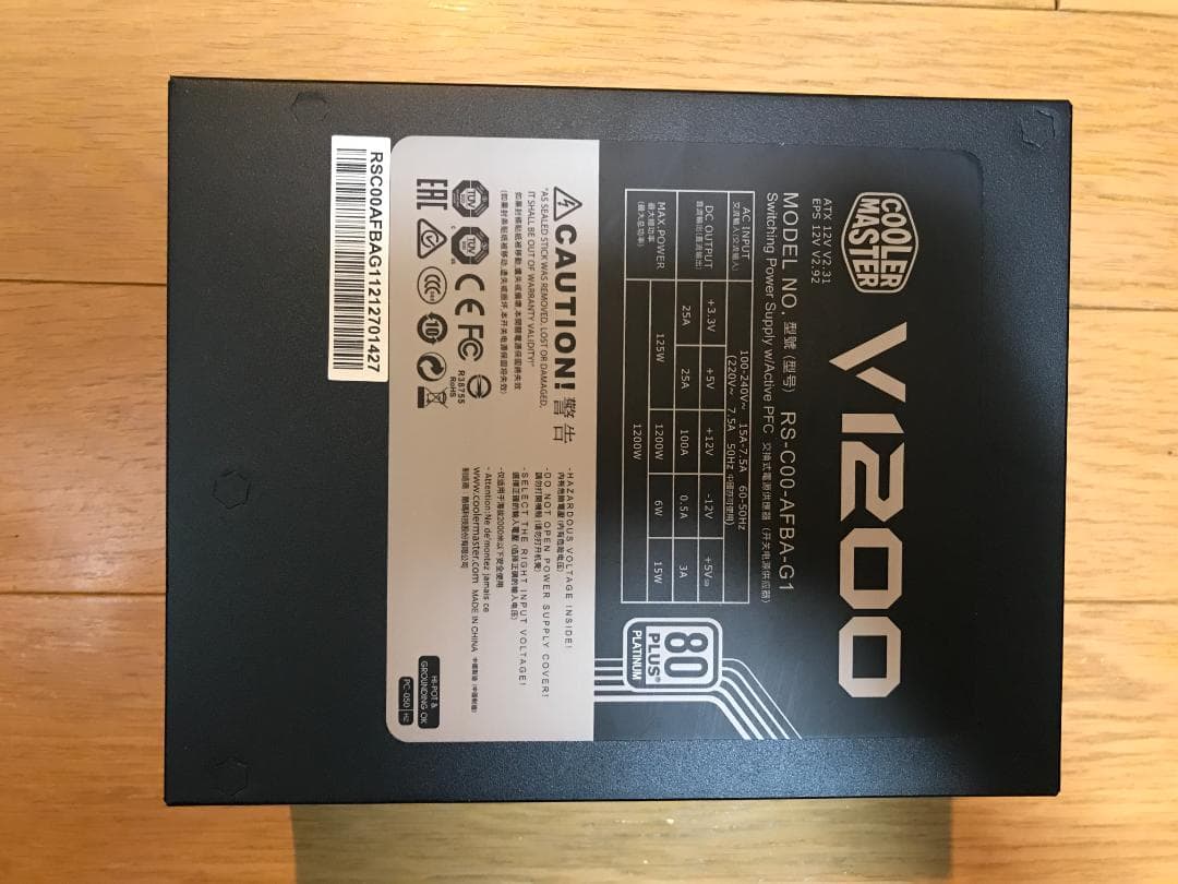 COOLERMASTER V1200 PLATINUM 1200W電源