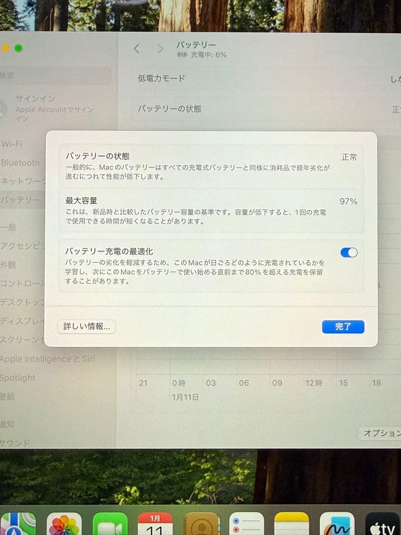 MacBook Air M1 8GB /最大容量97%