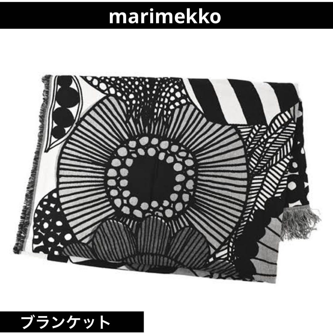マリメッコ シィールトラプータルハ ブランケット188x132cm