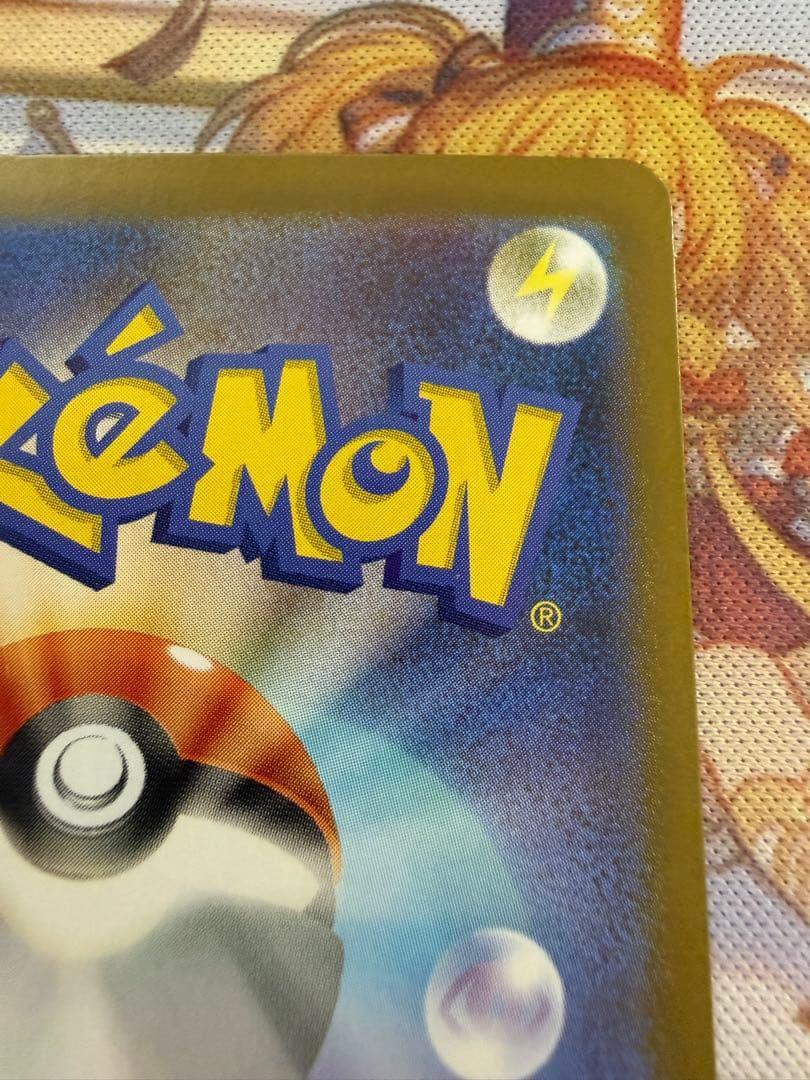 リーリエの決心　SAR