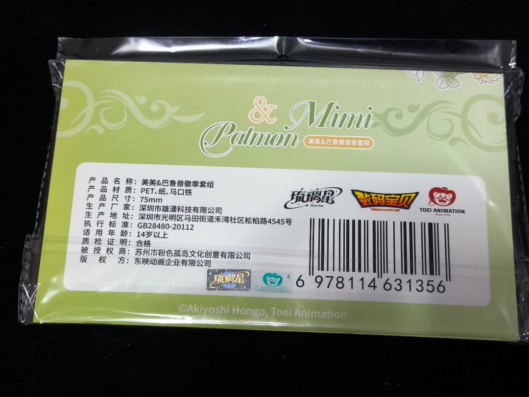 デジモンアドベンチャー 太刀川ミミ お姫様 缶バッジ アクスタ セット 海外限定