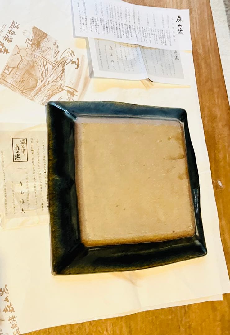 温泉津焼森山窯 森山雅夫さんの瑠璃釉皿　石見焼　島根民藝　角皿各鉢